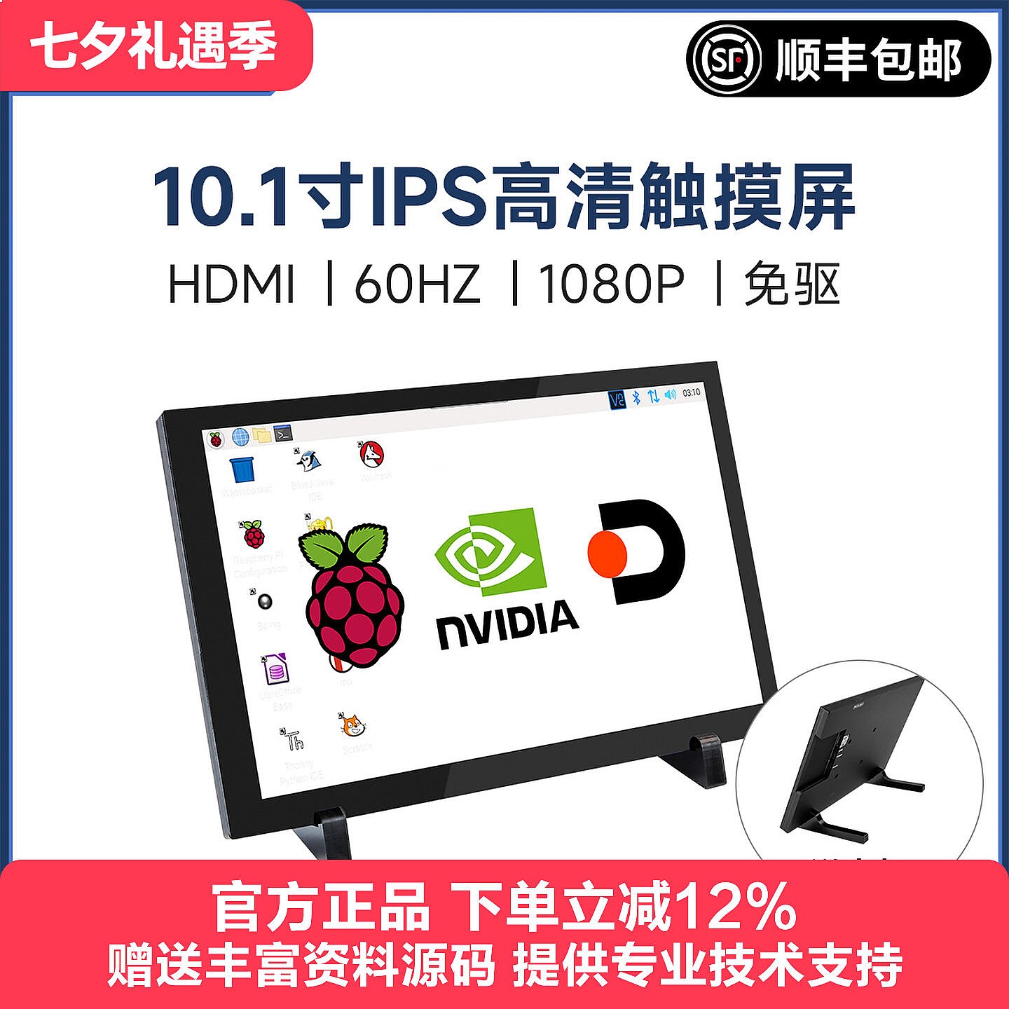 Schermo LCD HDMI Yabos Smart d - Raspberry Pi 10.1 Inch Capacitive Touch Screen Ips recensione e prezzo